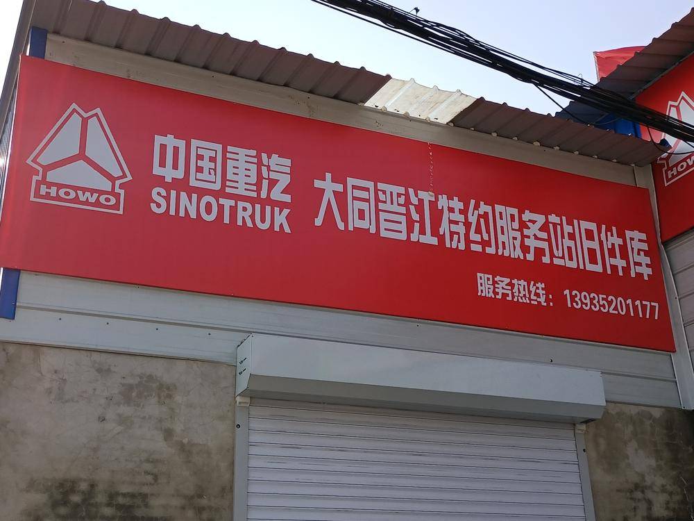 ��ͬ�н�����ʢó�����޹�˾