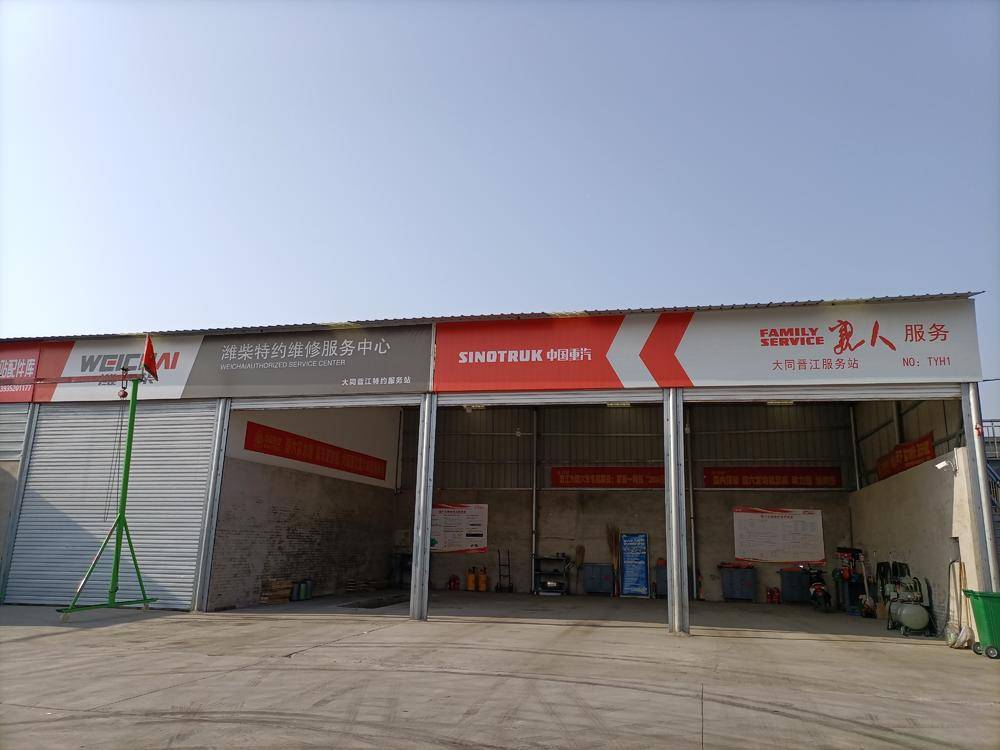 ��ͬ�н�����ʢó�����޹�˾