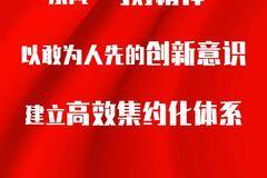 多图解锁！东风汽车股份接续改革中心思想