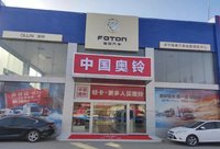 济宁瑞泰汽车贸易有限公司