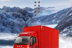 雪落冬寒 创富暖人心 江淮康铃与您相伴