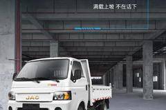 【有好车】江淮精灵王，百变大咖秀！!