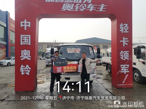 恭喜王老板金日喜提奥铃捷运经典版载货汽车一台