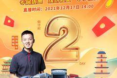 陕汽轻卡直播间，年终钜惠、智享未来GO!