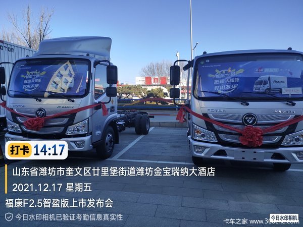 F2.5智盈版上市！购车交200抵2000！礼品拿到手软！