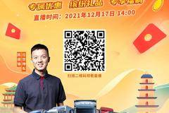 直播选好车 给你钞能力 | 今日14:00倾情绽放