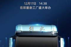 智鹰畅途，创领未来！一汽解放鹰途产品发布暨下线仪式圆满成功！