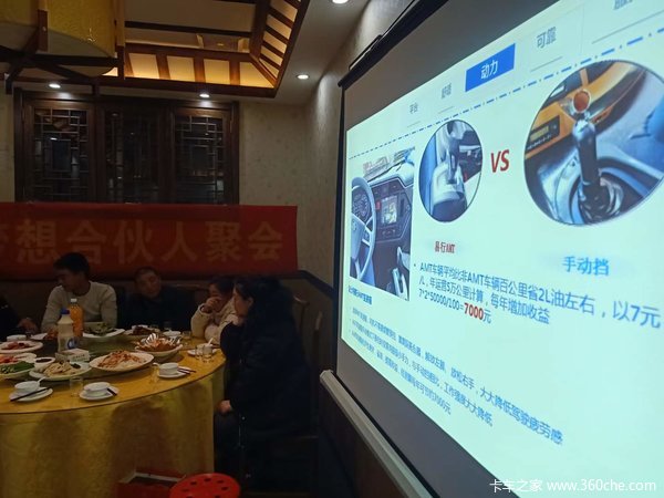 一汽解放青汽梦想合伙人聚会暨JK6产品推介会圆满结束