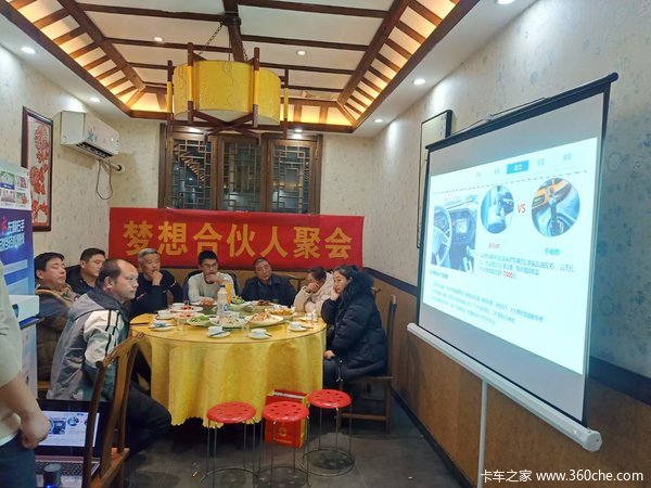 一汽解放青汽梦想合伙人聚会暨JK6产品推介会圆满结束