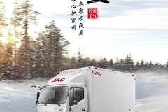 冬寒长夜至 暖心把家回 #冬至问安!