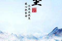 冬至|江淮骏铃— 冬寒夜长 早点回家