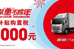上汽轻卡无锡直营店 H系列载货车优惠促销10000元