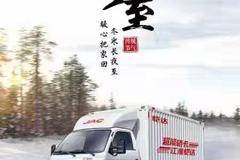 “冬寒长夜至 暖心把家回”！！！！！