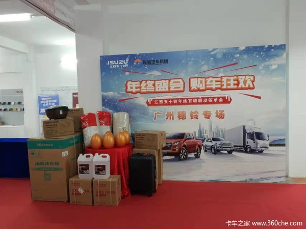 优惠0.3万 广州市五十铃瑞迈皮卡火热促销中