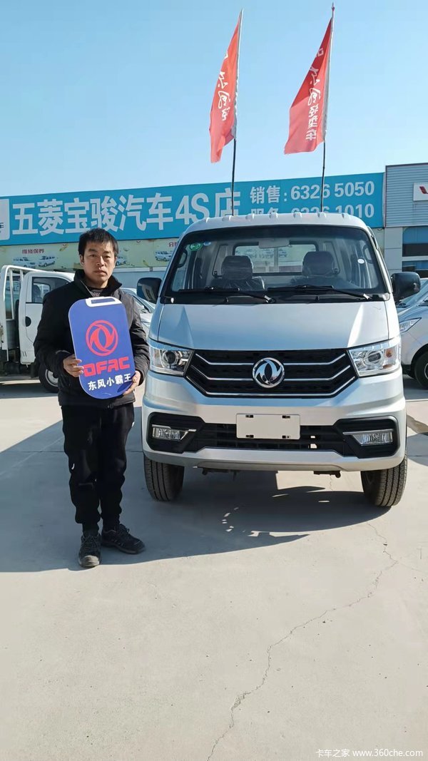 恭喜张素霞 喜提小霸王W08载货车一台感谢顾客对本店的信赖！