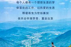 只要心向远方，就让福特新全顺商旅型带你探寻风景！