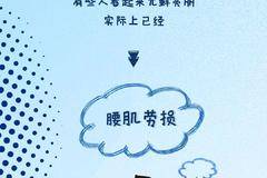 老 司 机 ，你 的 腰 还 好 吗 ？