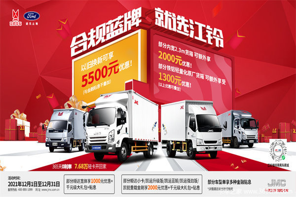 潍坊江铃轻卡顺达宽体装载领先，拉一趟顶两趟钜惠1000元