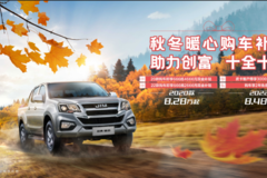 五十铃瑞迈皮卡商丘市火热促销中 让利高达0.2万