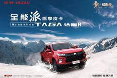 10个关键词，回顾庆铃2021年时光