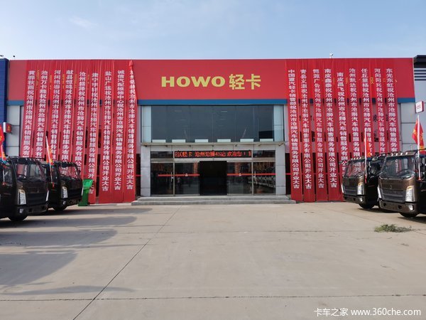 中国中气豪沃轻卡优惠促销