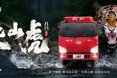 解放轻卡爬山虎 全系标配8速高低档变速箱