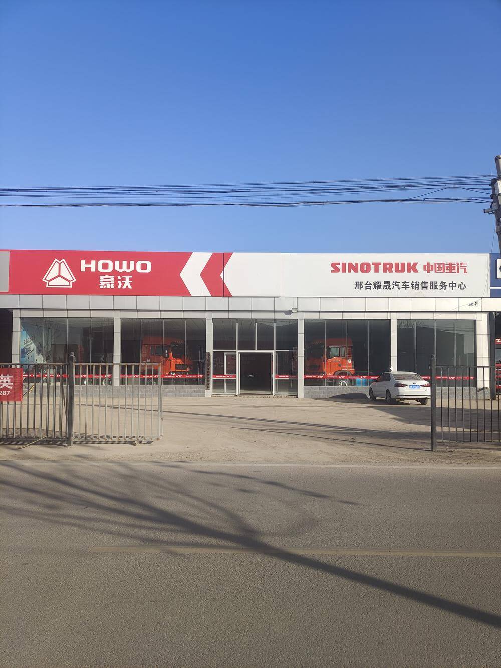 ��̨ҫ�������������޹�˾