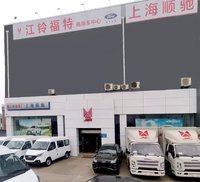上海顺驰汽车销售服务有限公司