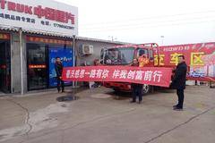 HOWO 轻卡 恭喜伍总喜提新车 祝伍总一路顺风 发大财