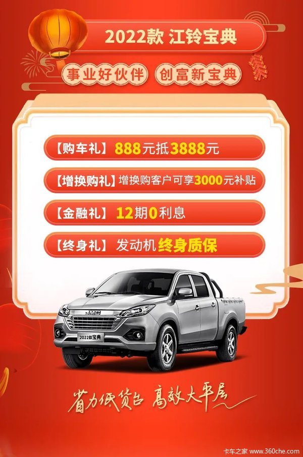 事业好伙伴,创富新宝典全程澎湃888抵3888元