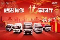  伊犁凯运悦享一家人，新春团购会！！