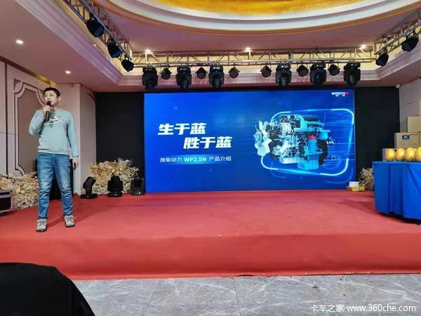 中国重汽豪沃轻卡WP2.5N统帅车型上市