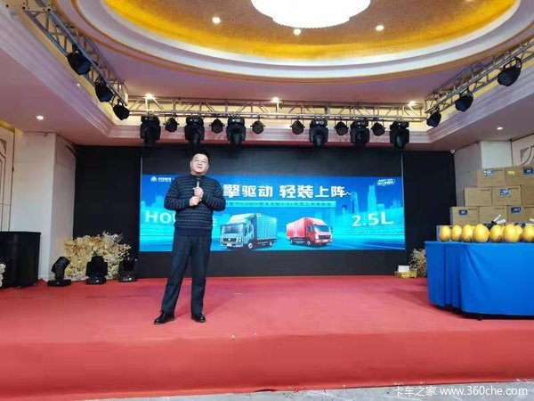 中国重汽豪沃轻卡WP2.5N统帅车型上市