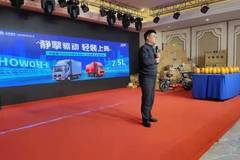 中国重汽豪沃轻卡WP2.5N统帅车型上市