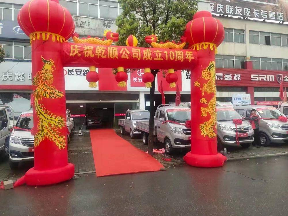 ����Ǭ˳�������۷������޹�˾