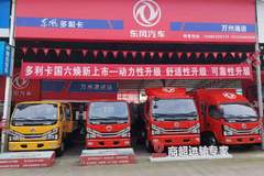 优惠0.2万 重庆市多利卡D5载货车火热促销中