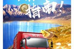 解 放 轻 卡 ｜老司机山路进阶指南！