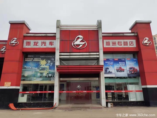 优惠1万 株洲市乘龙H7牵引车火热促销中