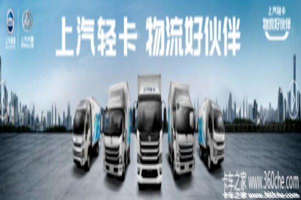 【上汽跃进】物流好伙伴，福运S80现金直降1000元！