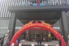 新余众志·欧曼国六大型推介会·年度盛典