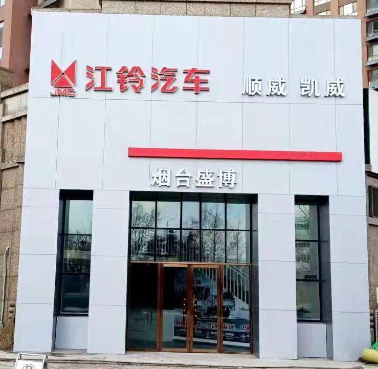 ��̨ʢ���������۷������޹�˾