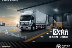 欧航R系载货车限时促销中 优惠0.5万