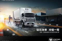 购欧航R系载货车 享高达0.5万优惠