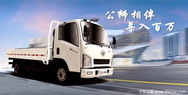 能拉快跑,一汽红塔公狮,国六新品,110匹锡柴节油王,