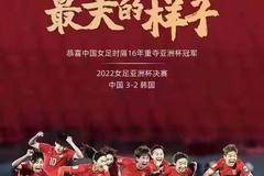 吉林鼎嘉恭祝女足夺冠。。。。。。。。