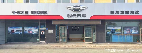 生财有鹿 轻松创富 哈尔滨速楚到店好礼相送