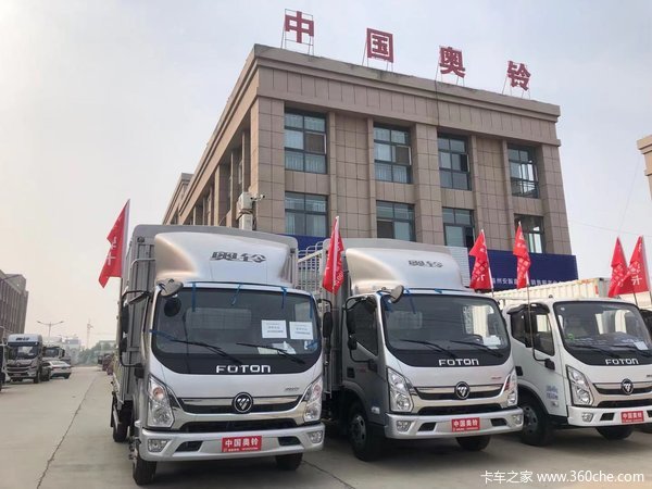 优惠0.08万 亳州市奥铃捷运载货车火热促销中