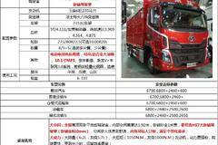 东风柳汽乘龙H5--22款6米8绿通房车