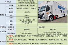 新乘龙M3载货车新车上市 欢迎到店垂询