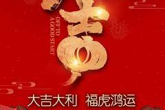 中国•骏铃 恭祝开工大吉 #骏铃轻卡1号，起步弹射一号车